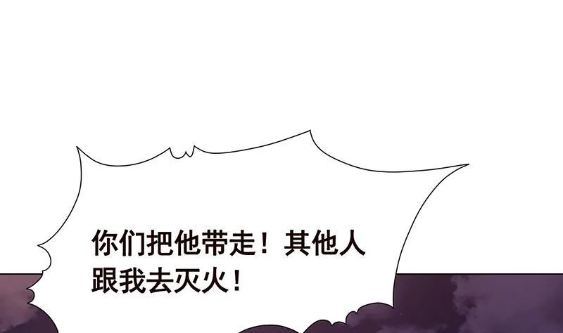 第202话 你不去，我开什么房 第35页