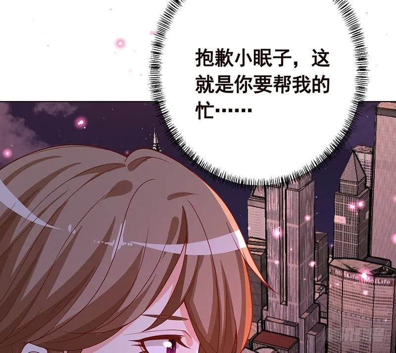 第202话 你不去，我开什么房 第38页
