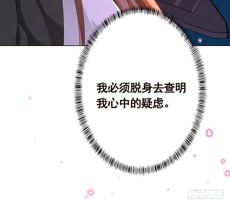 第202话 你不去，我开什么房 第40页