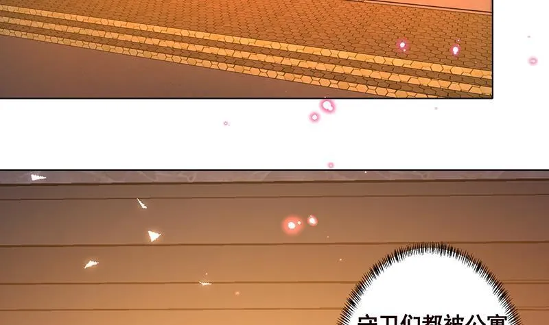第202话 你不去，我开什么房 第42页