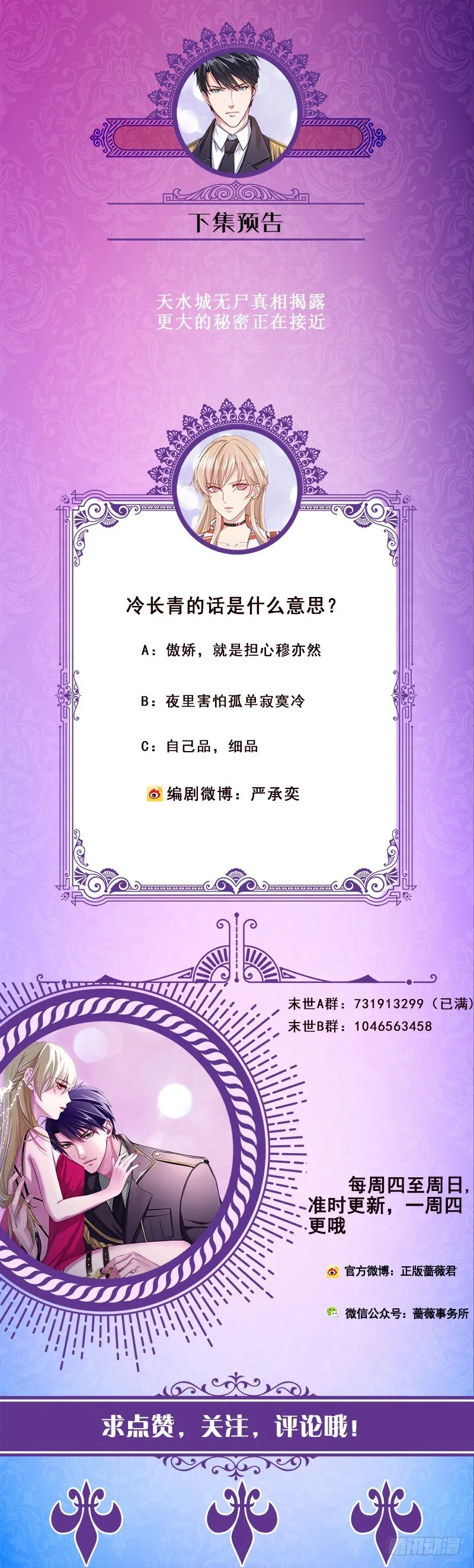 第202话 你不去，我开什么房 第65页