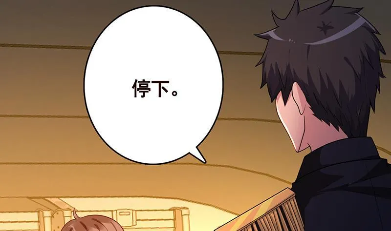 第203话 丧尸列车 第6页