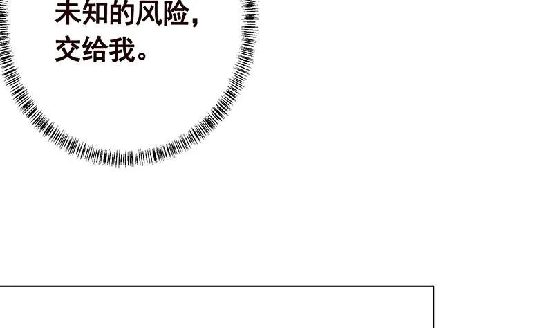 第203话 丧尸列车 第14页