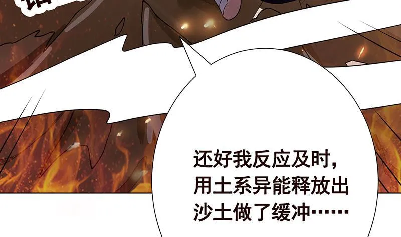 第203话 丧尸列车 第21页