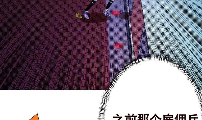 第203话 丧尸列车 第35页