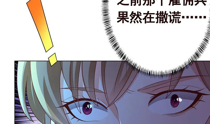 第203话 丧尸列车 第36页