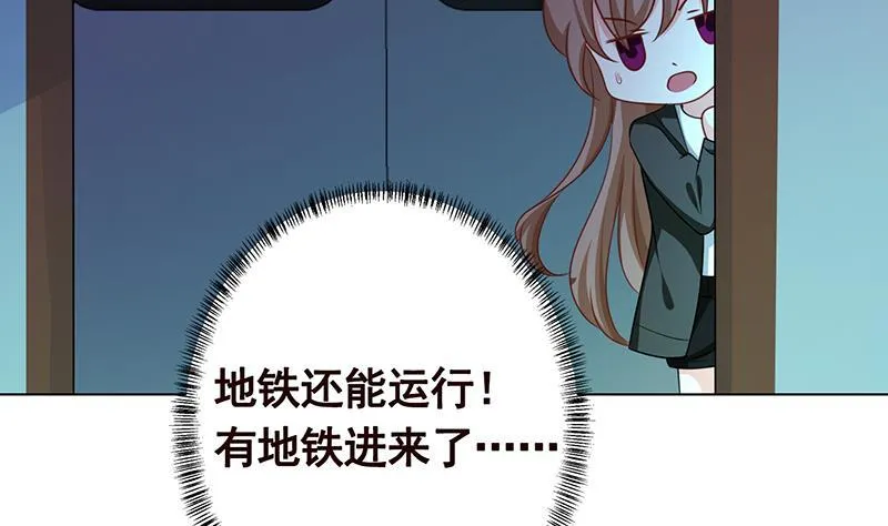 第203话 丧尸列车 第51页