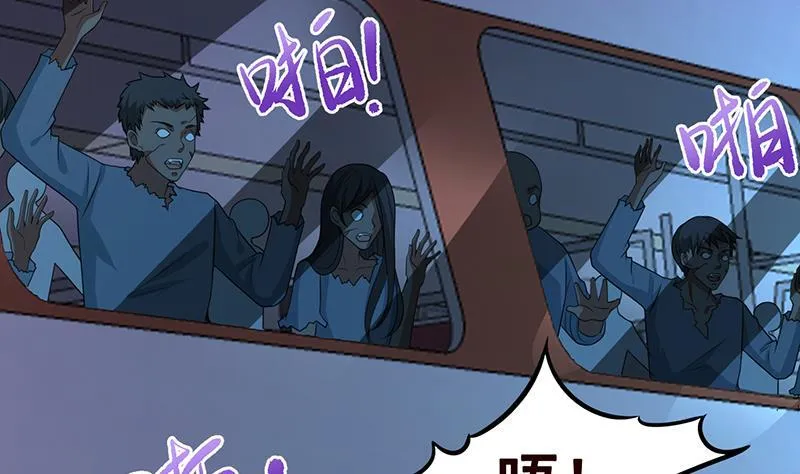 第203话 丧尸列车 第54页