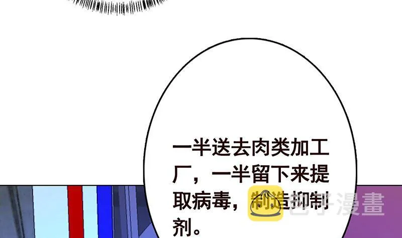 第203话 丧尸列车 第63页