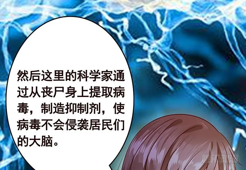 第203话 丧尸列车 第71页