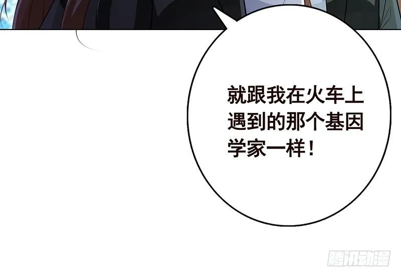 第203话 丧尸列车 第73页