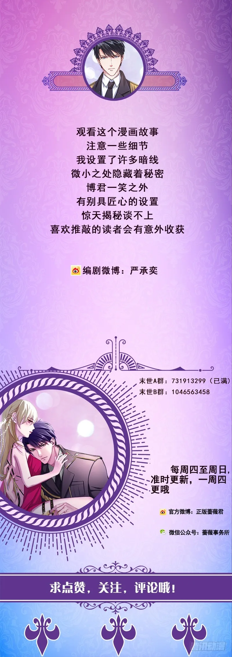 第203话 丧尸列车 第74页