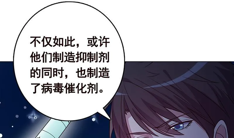 第204话 团队削减计划 第2页