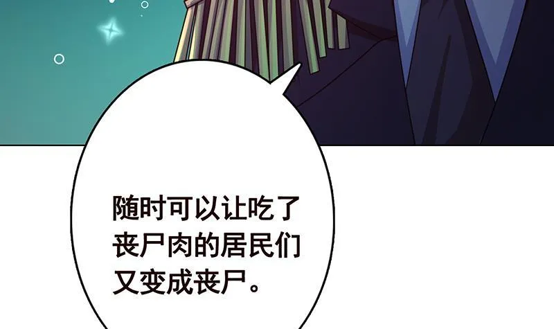 第204话 团队削减计划 第4页