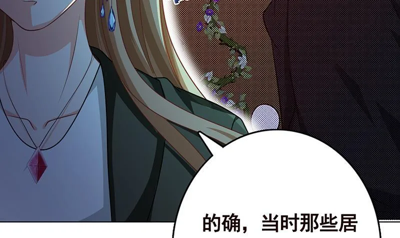 第204话 团队削减计划 第7页