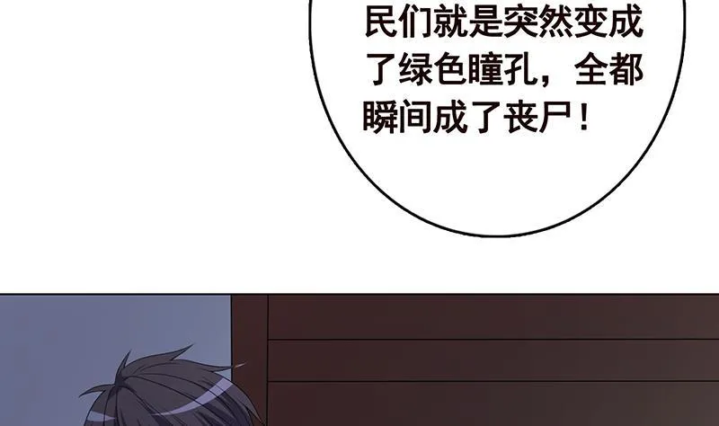 第204话 团队削减计划 第8页