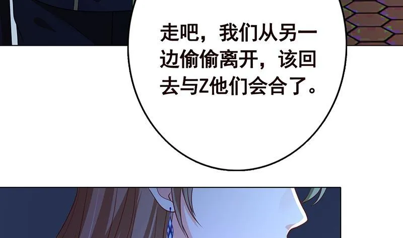 第204话 团队削减计划 第11页