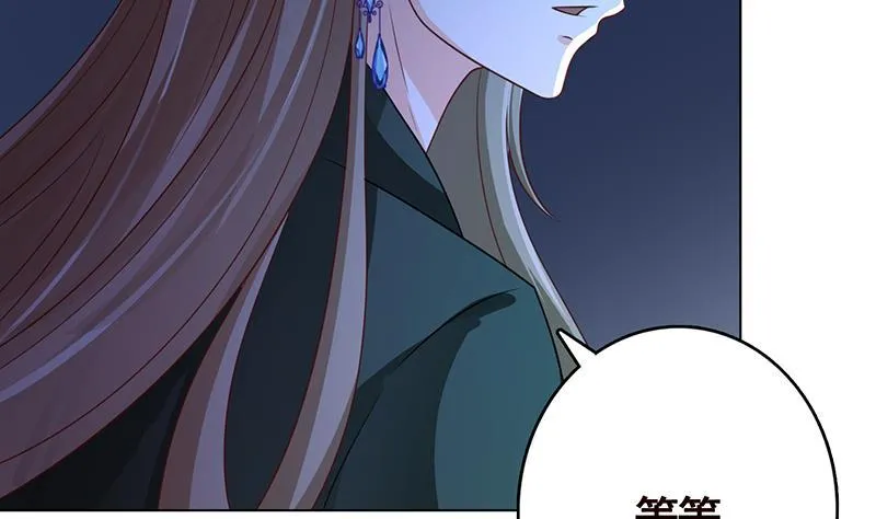 第204话 团队削减计划 第12页