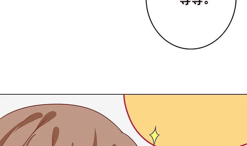 第204话 团队削减计划 第13页