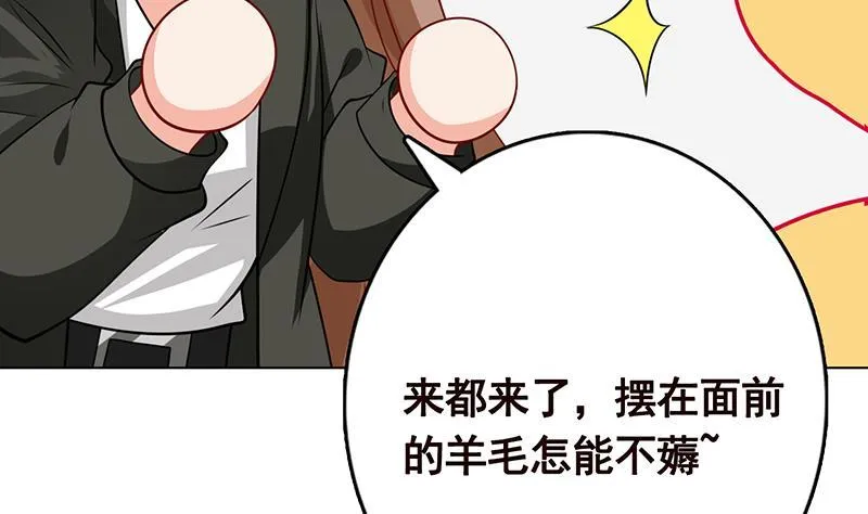 第204话 团队削减计划 第15页