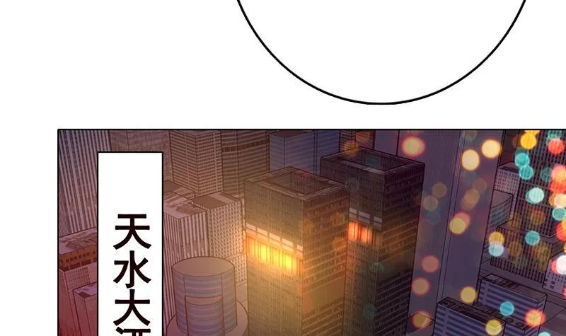 第204话 团队削减计划 第16页