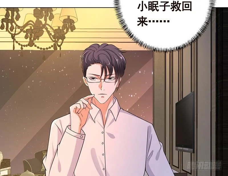 第204话 团队削减计划 第18页
