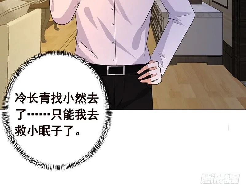 第204话 团队削减计划 第19页