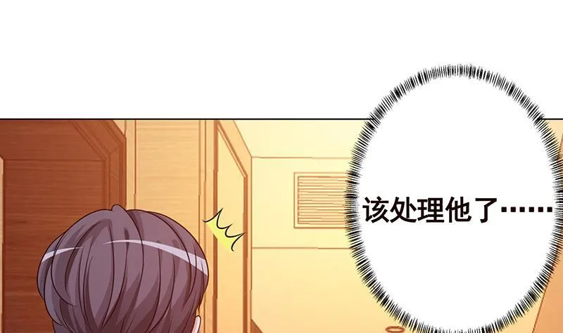第204话 团队削减计划 第20页