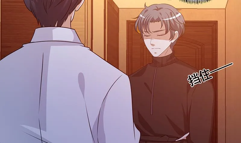 第204话 团队削减计划 第21页