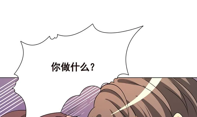 第204话 团队削减计划 第23页