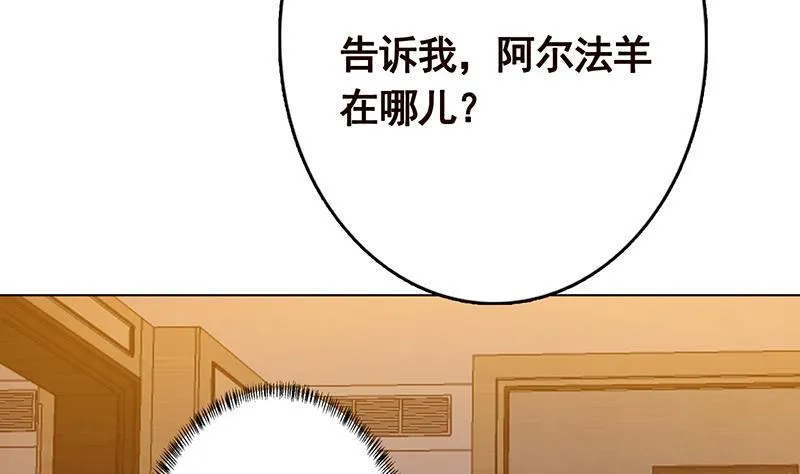 第204话 团队削减计划 第26页