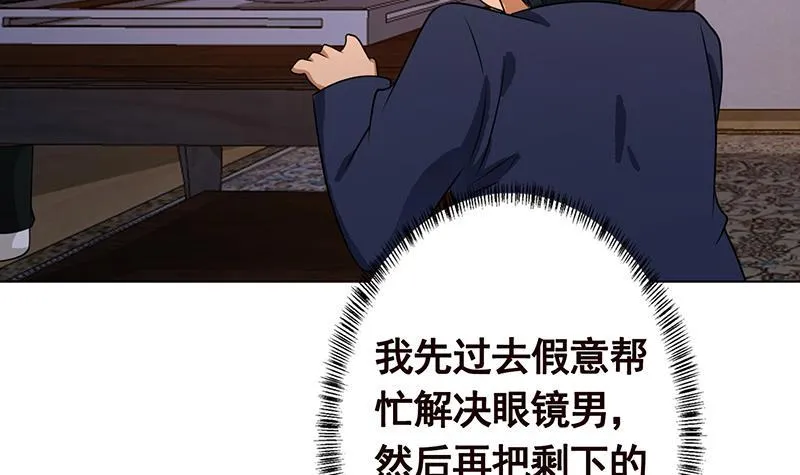 第204话 团队削减计划 第28页