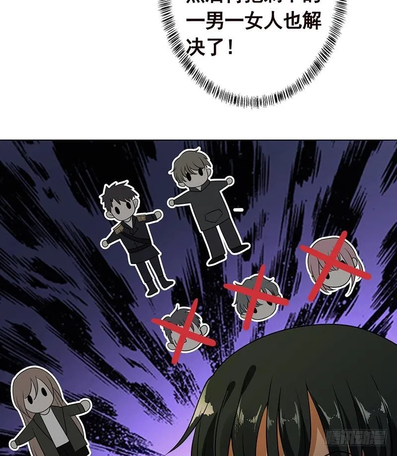 第204话 团队削减计划 第29页