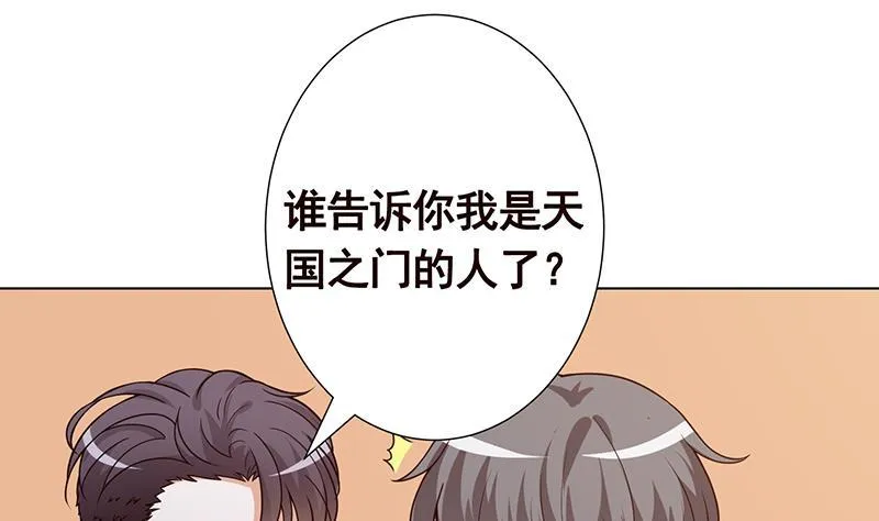 第204话 团队削减计划 第32页