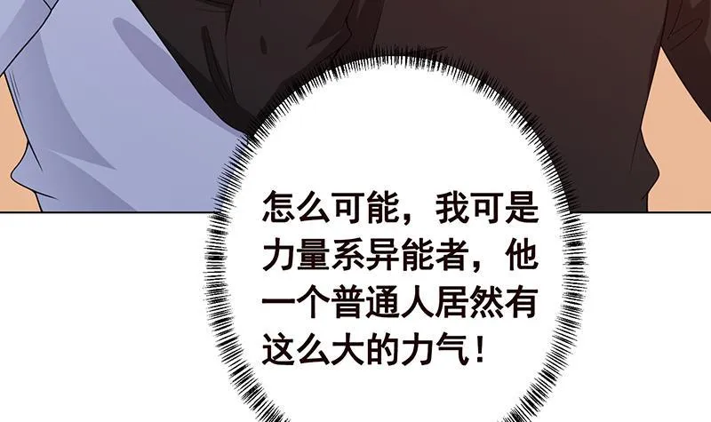 第204话 团队削减计划 第34页