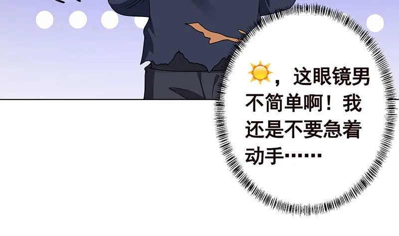 第204话 团队削减计划 第37页