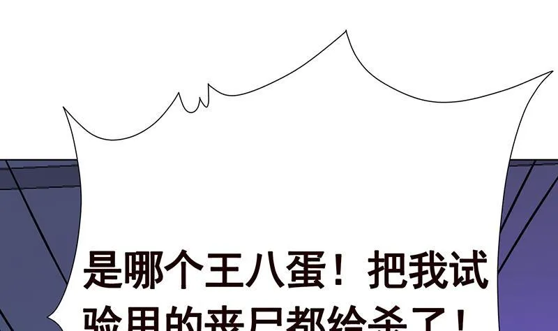 第204话 团队削减计划 第41页