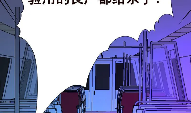 第204话 团队削减计划 第42页