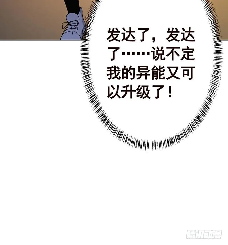 第204话 团队削减计划 第49页