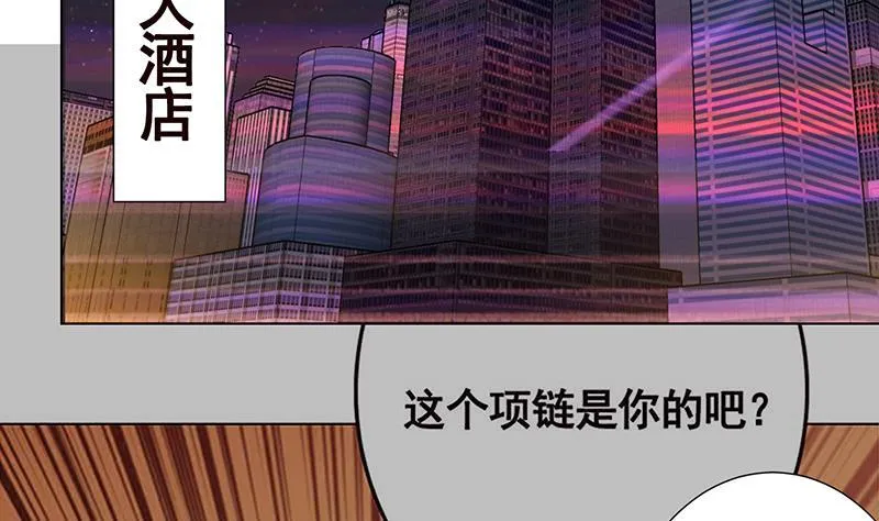 第204话 团队削减计划 第51页