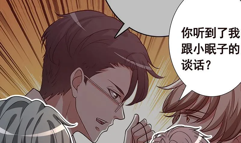 第204话 团队削减计划 第52页
