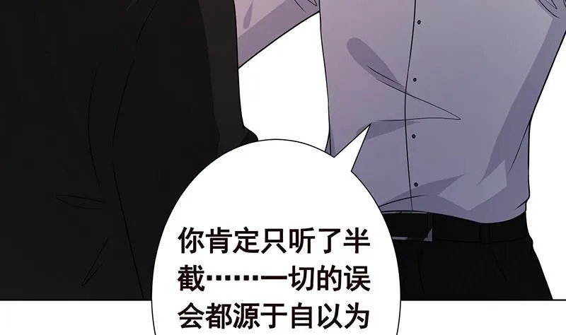第204话 团队削减计划 第54页