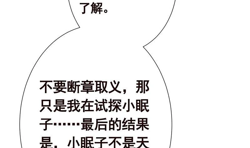 第204话 团队削减计划 第55页