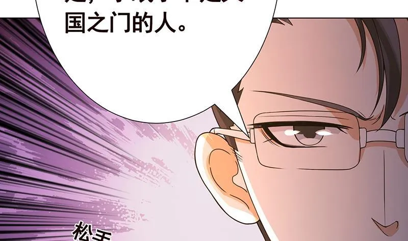 第204话 团队削减计划 第56页