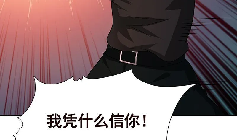 第204话 团队削减计划 第60页