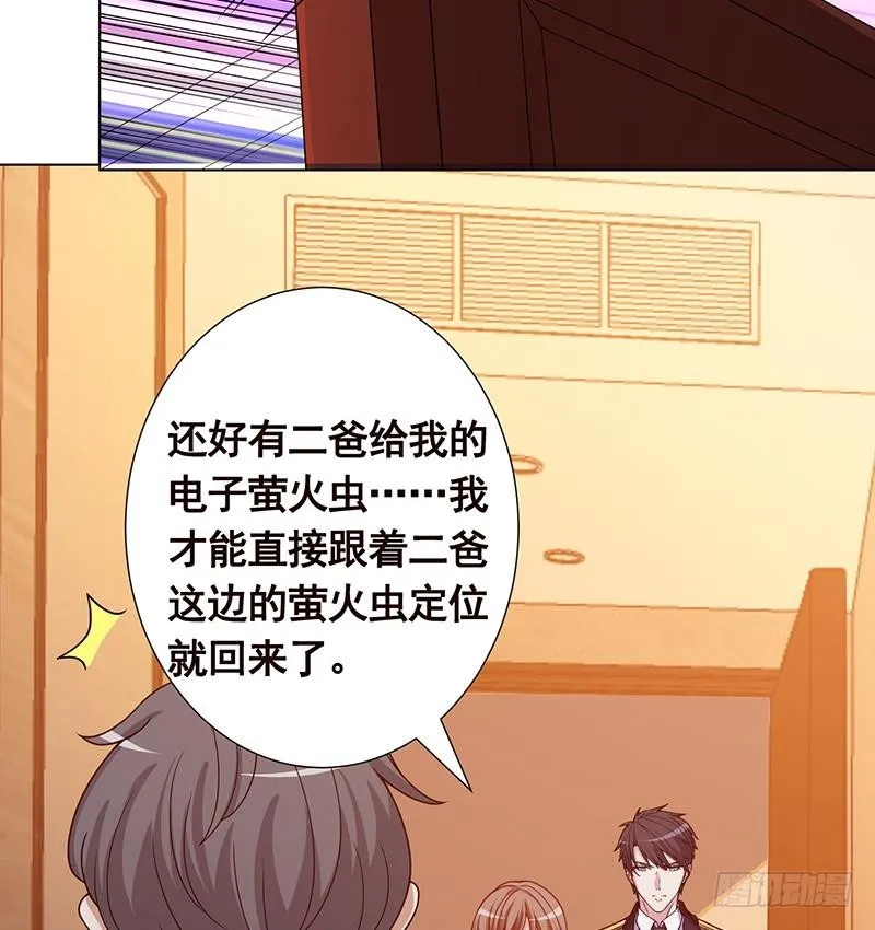 第204话 团队削减计划 第63页