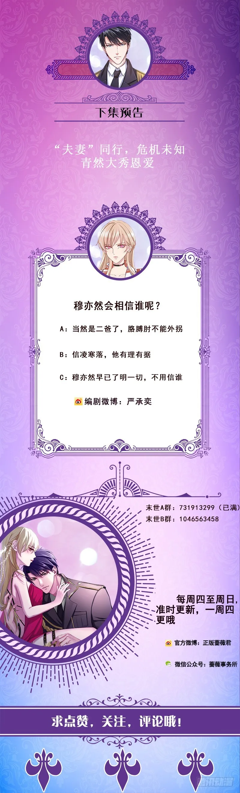 第204话 团队削减计划 第65页