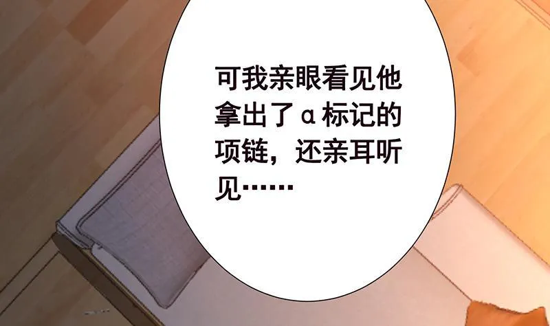 第205话 鸿门宴 第5页