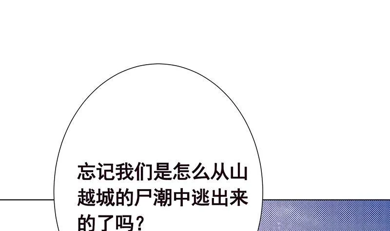 第205话 鸿门宴 第7页