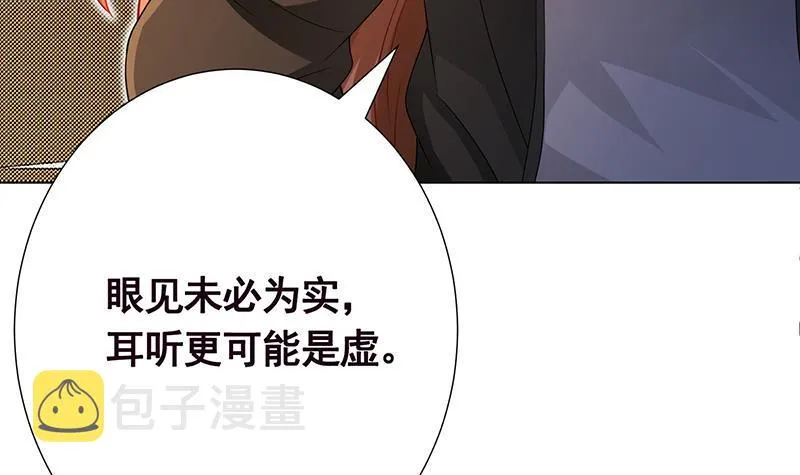第205话 鸿门宴 第10页